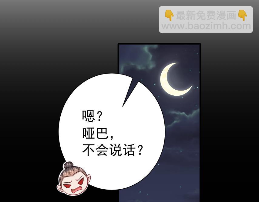 🍝炮灰闺女的生存方式 第63话 全家出动！ 第25页