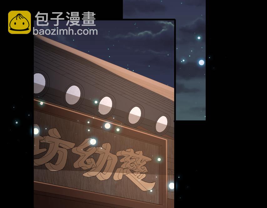 🍝炮灰闺女的生存方式 第63话 全家出动！ 第26页