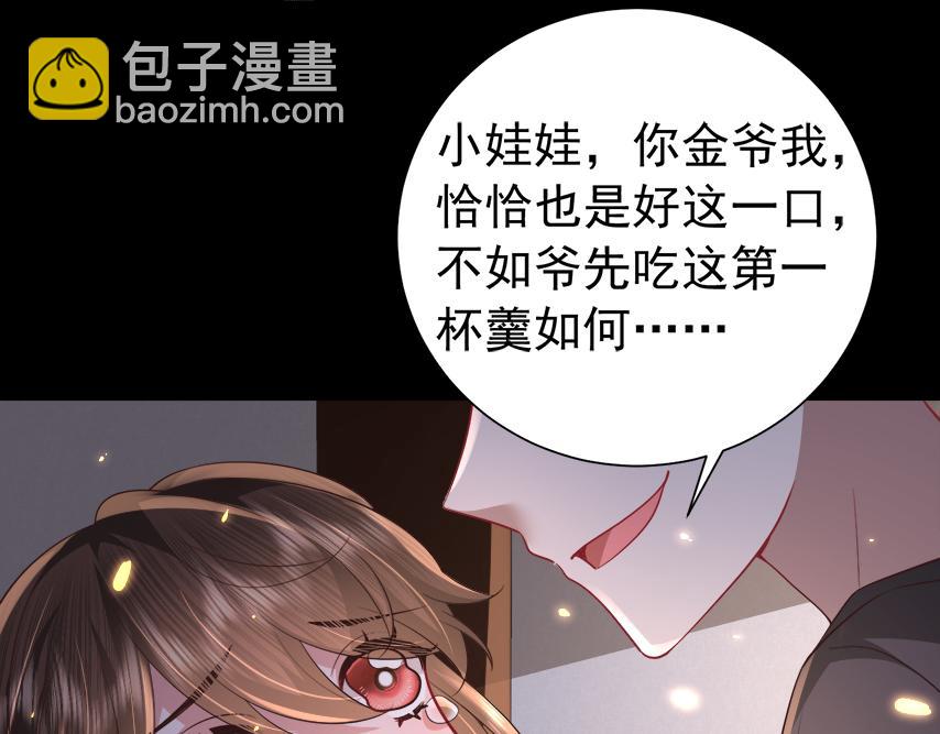 🍝炮灰闺女的生存方式 第63话 全家出动！ 第30页