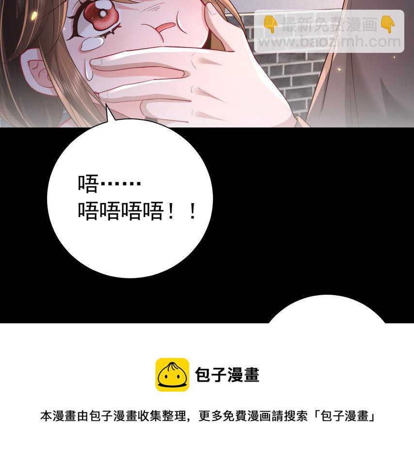 🍝炮灰闺女的生存方式 第63话 全家出动！ 第31页