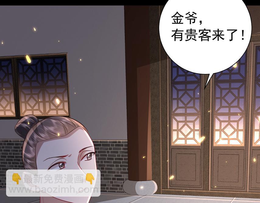 🍝炮灰闺女的生存方式 第63话 全家出动！ 第32页