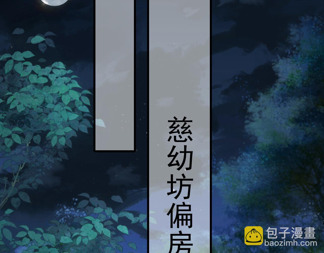🍝炮灰闺女的生存方式 第63话 全家出动！ 第35页