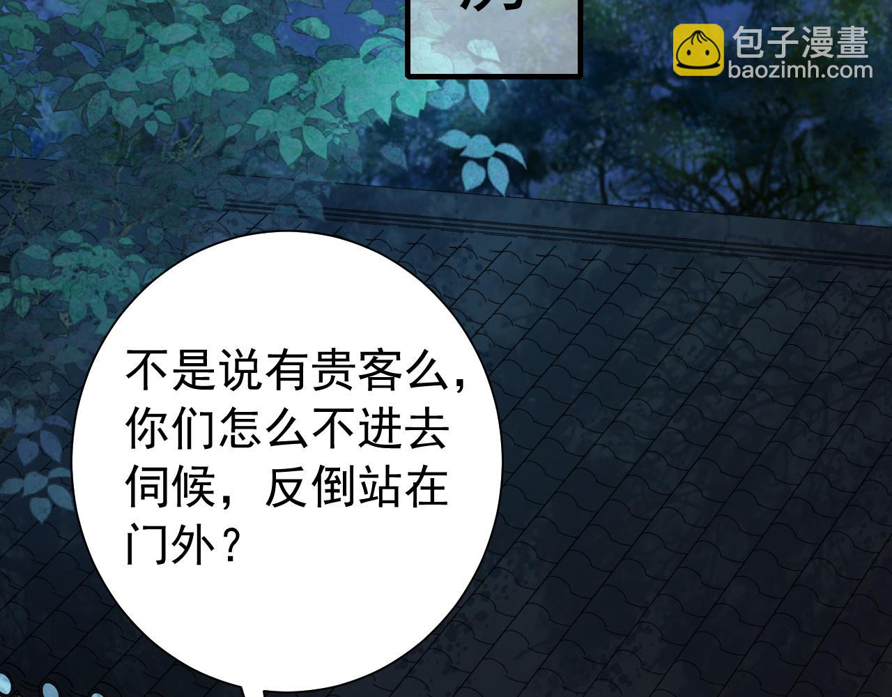 🍝炮灰闺女的生存方式 第63话 全家出动！ 第36页