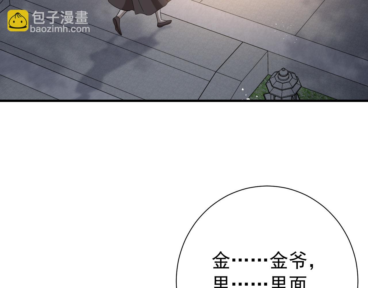 🍝炮灰闺女的生存方式 第63话 全家出动！ 第38页