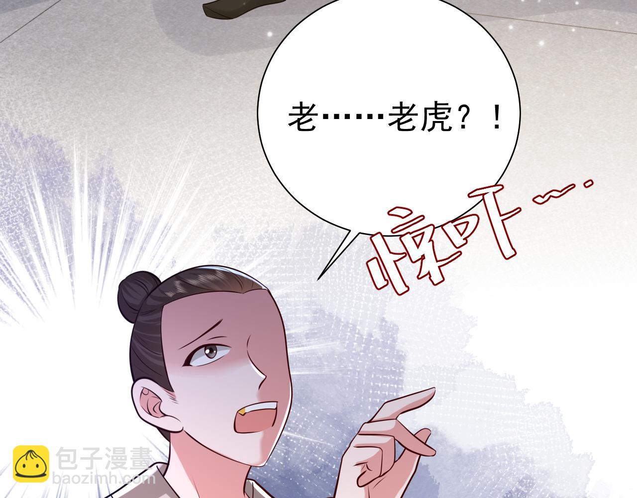 🍝炮灰闺女的生存方式 第63话 全家出动！ 第47页