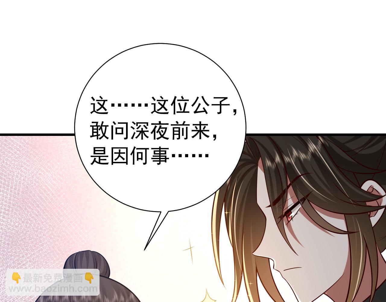 🍝炮灰闺女的生存方式 第63话 全家出动！ 第49页