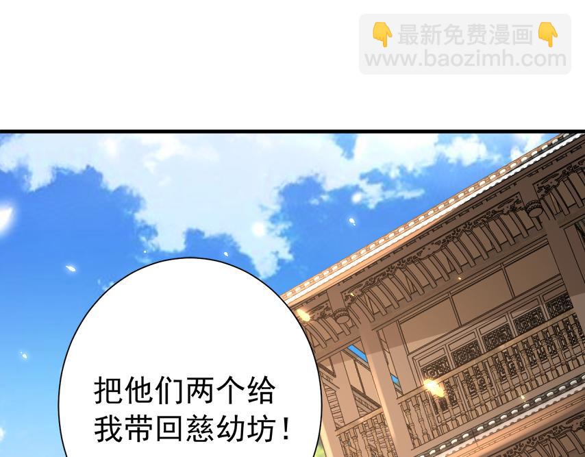 🍝炮灰闺女的生存方式 第63话 全家出动！ 第5页