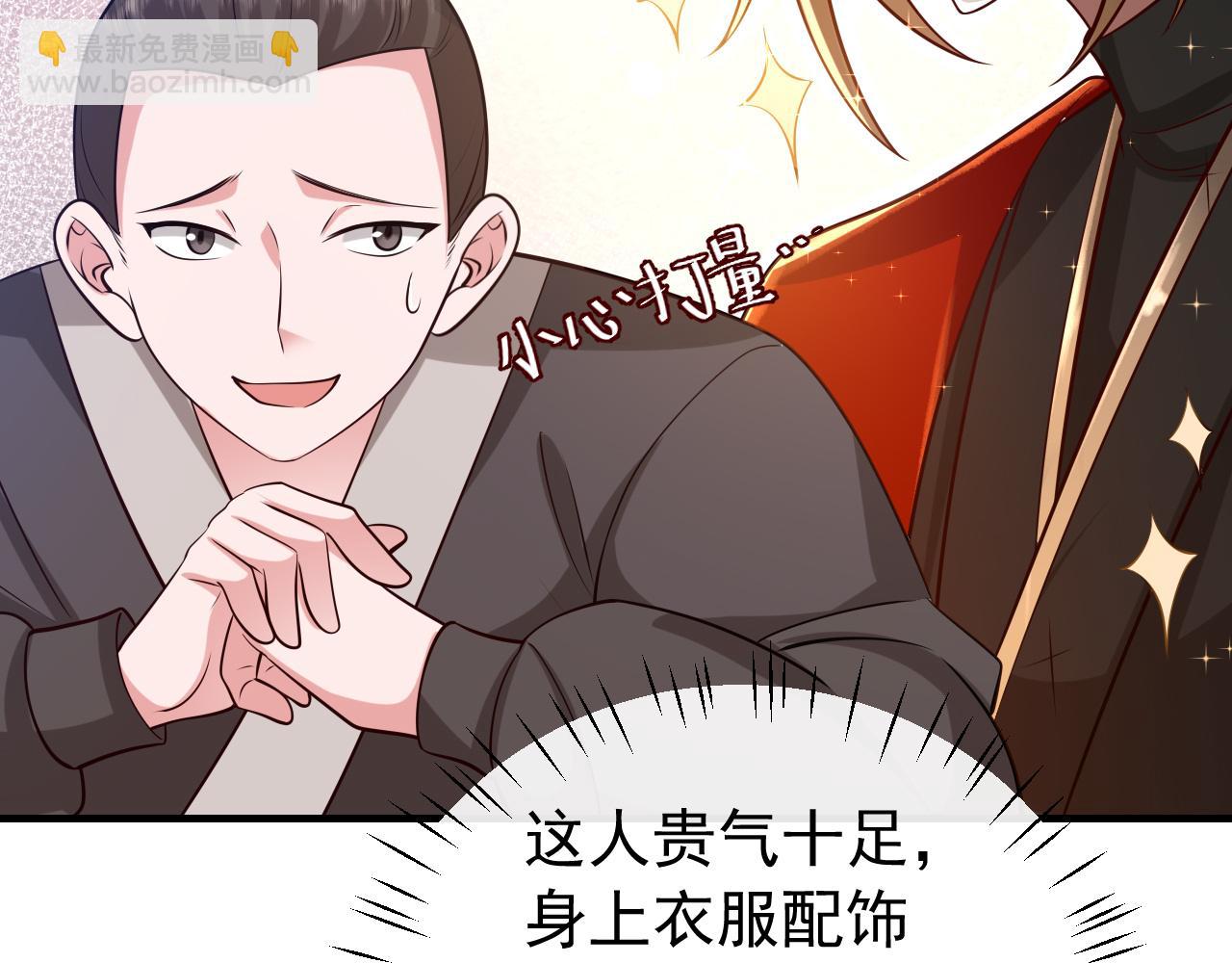 🍝炮灰闺女的生存方式 第63话 全家出动！ 第50页