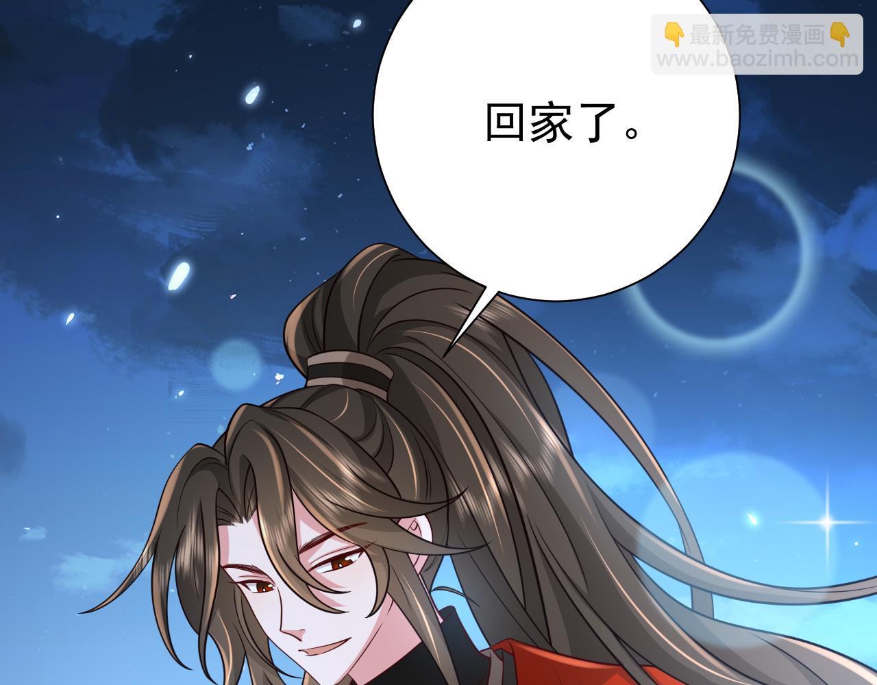 🍝炮灰闺女的生存方式 第65话 父皇爹爹最好啦 第15页