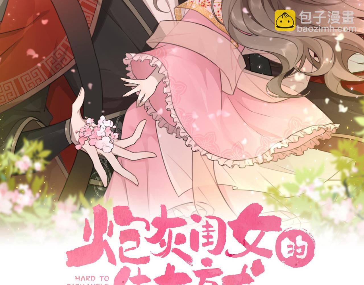 🍝炮灰闺女的生存方式 第65话 父皇爹爹最好啦 第2页