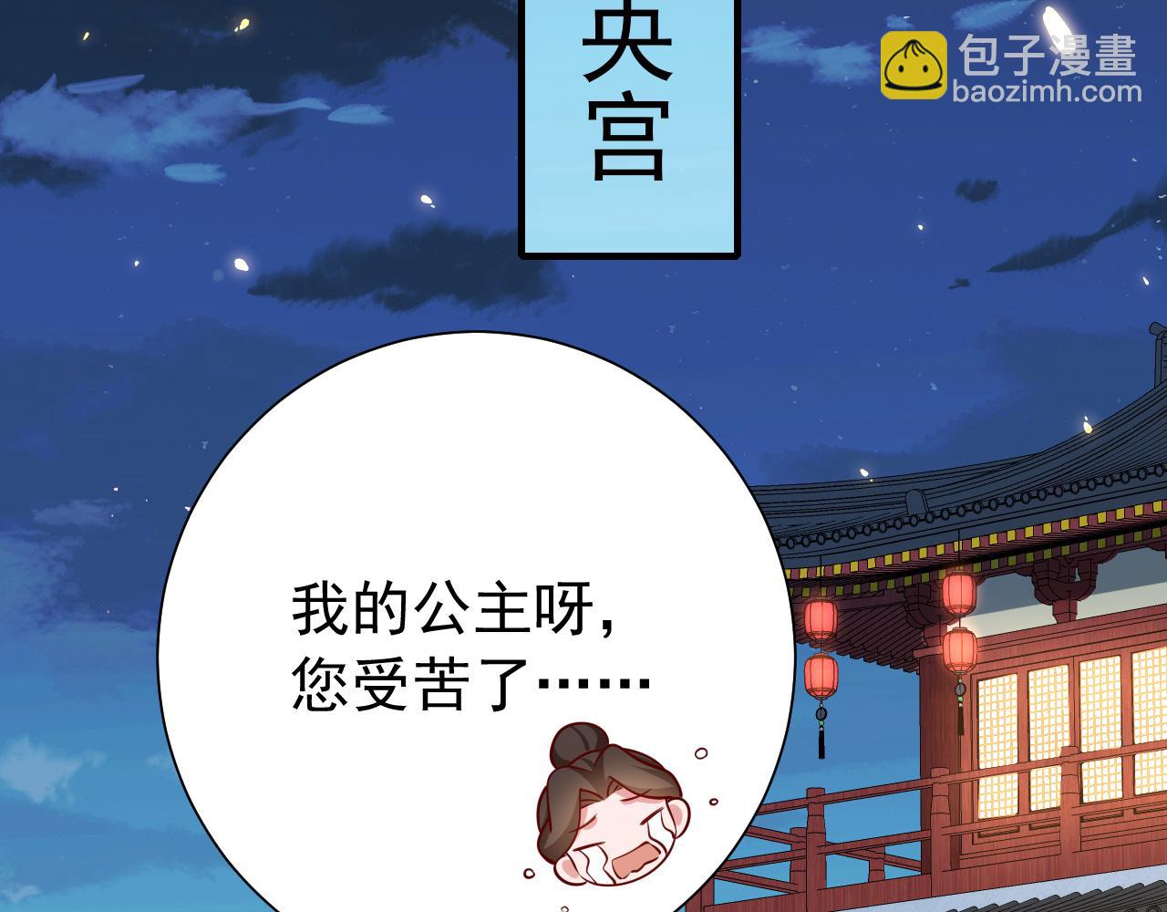 🍝炮灰闺女的生存方式 第65话 父皇爹爹最好啦 第20页