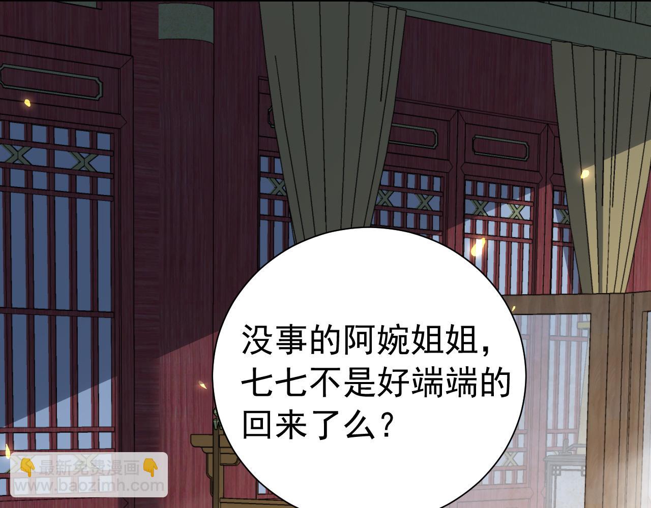 🍝炮灰闺女的生存方式 第65话 父皇爹爹最好啦 第23页