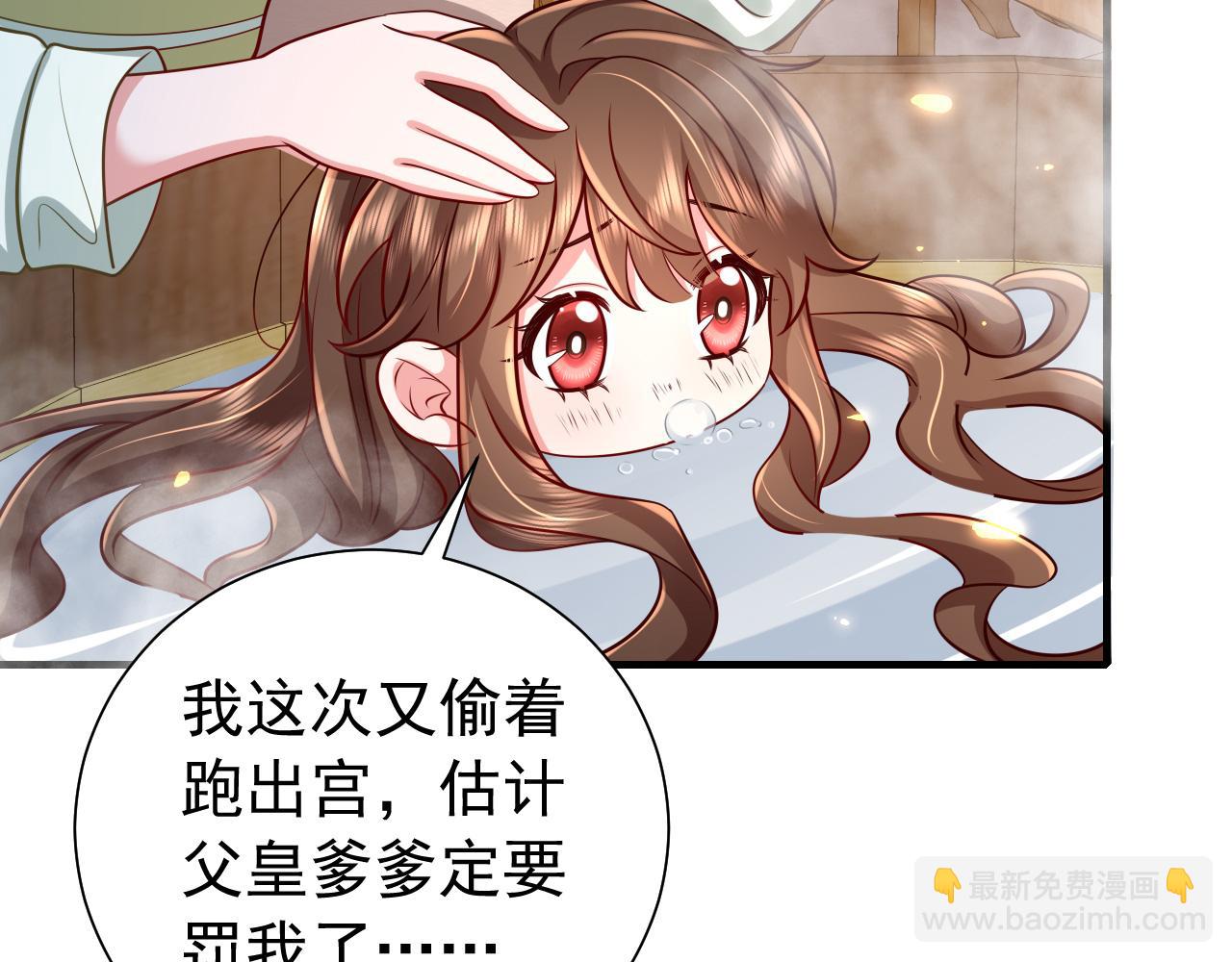 🍝炮灰闺女的生存方式 第65话 父皇爹爹最好啦 第28页