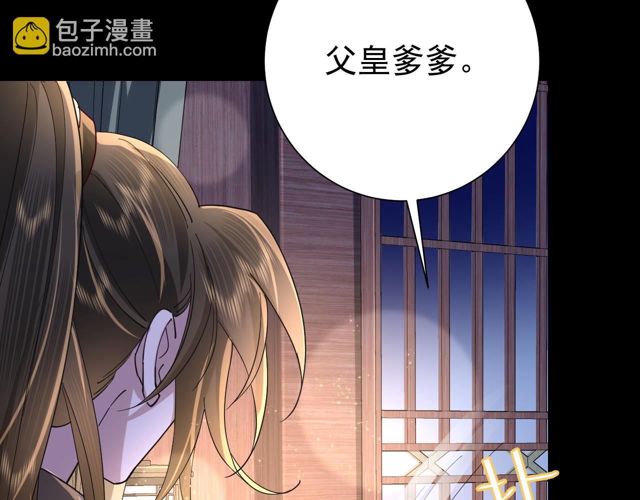 🍝炮灰闺女的生存方式 第65话 父皇爹爹最好啦 第38页
