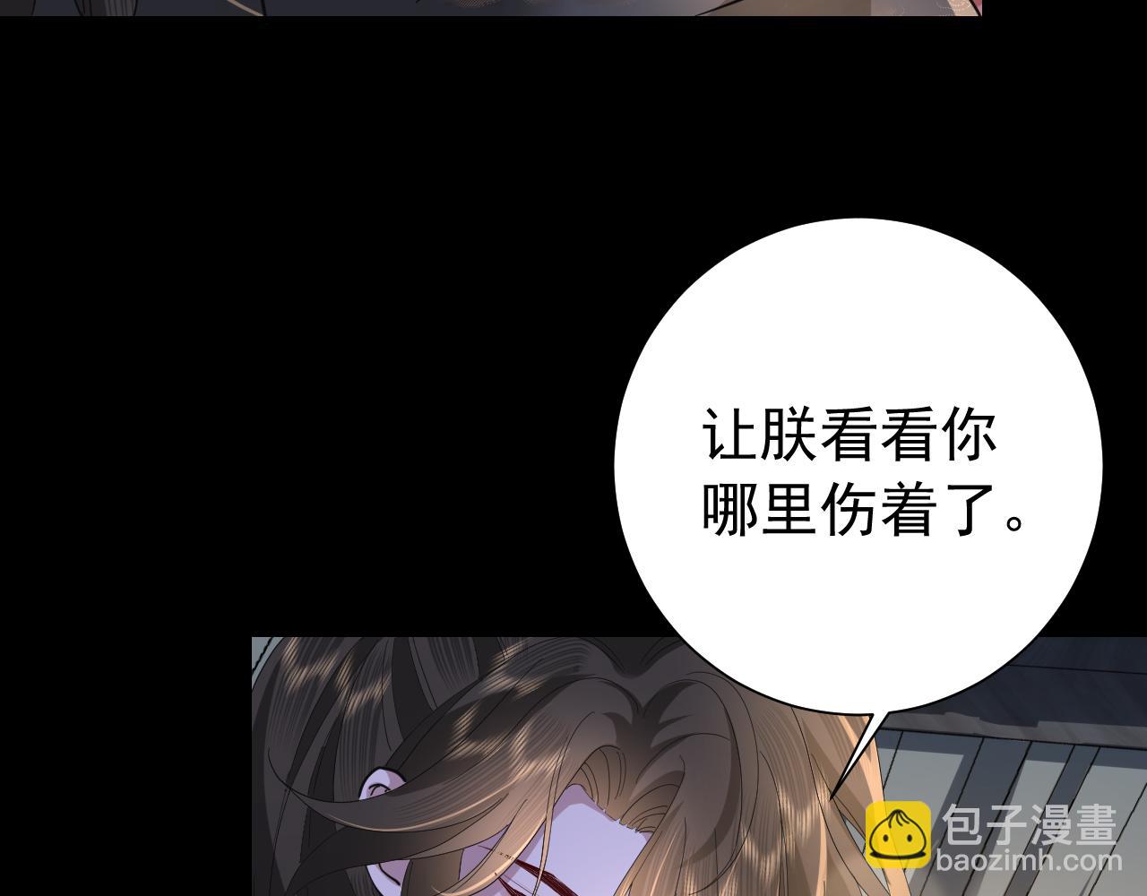 🍝炮灰闺女的生存方式 第65话 父皇爹爹最好啦 第40页