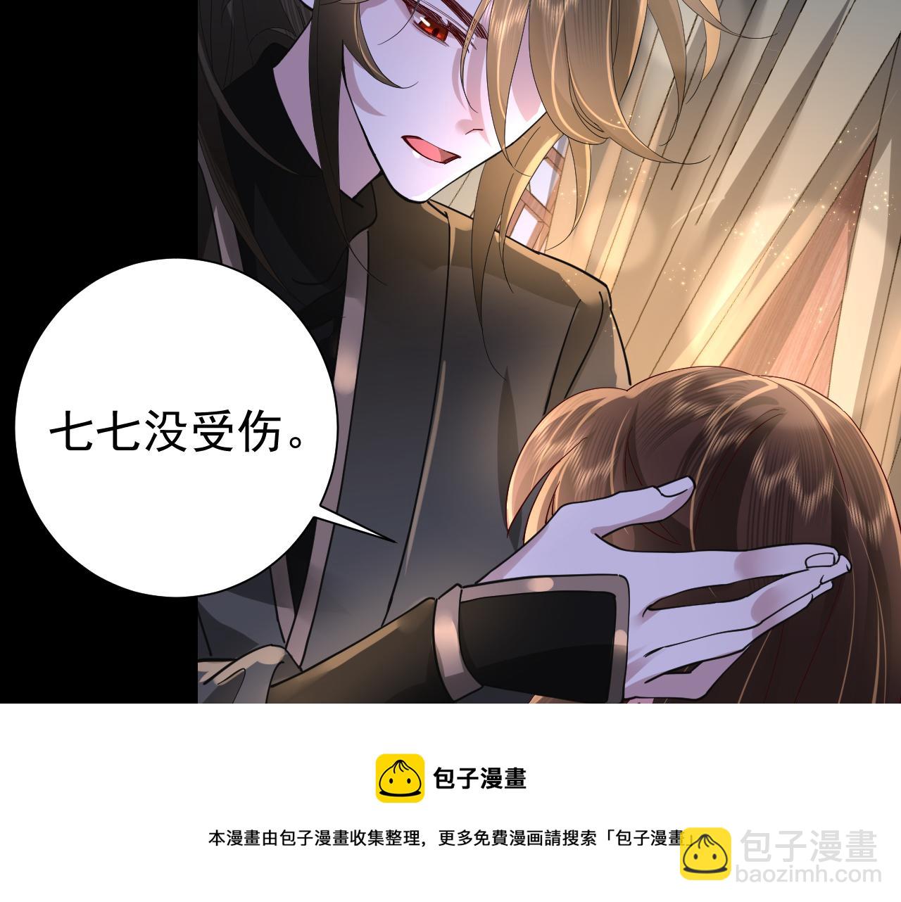 🍝炮灰闺女的生存方式 第65话 父皇爹爹最好啦 第41页