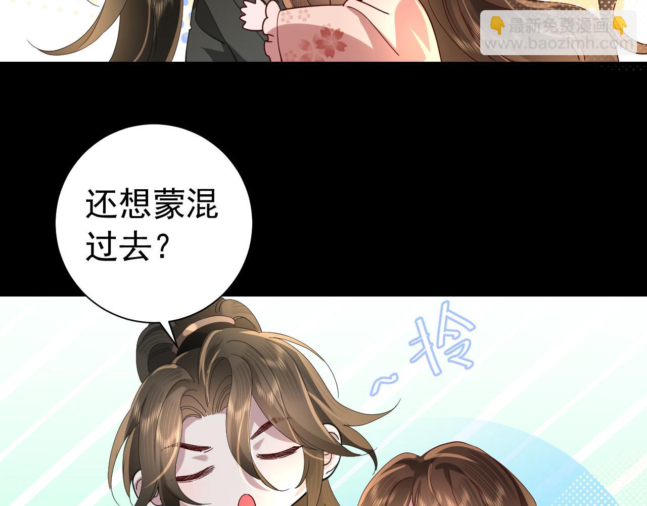 🍝炮灰闺女的生存方式 第65话 父皇爹爹最好啦 第46页