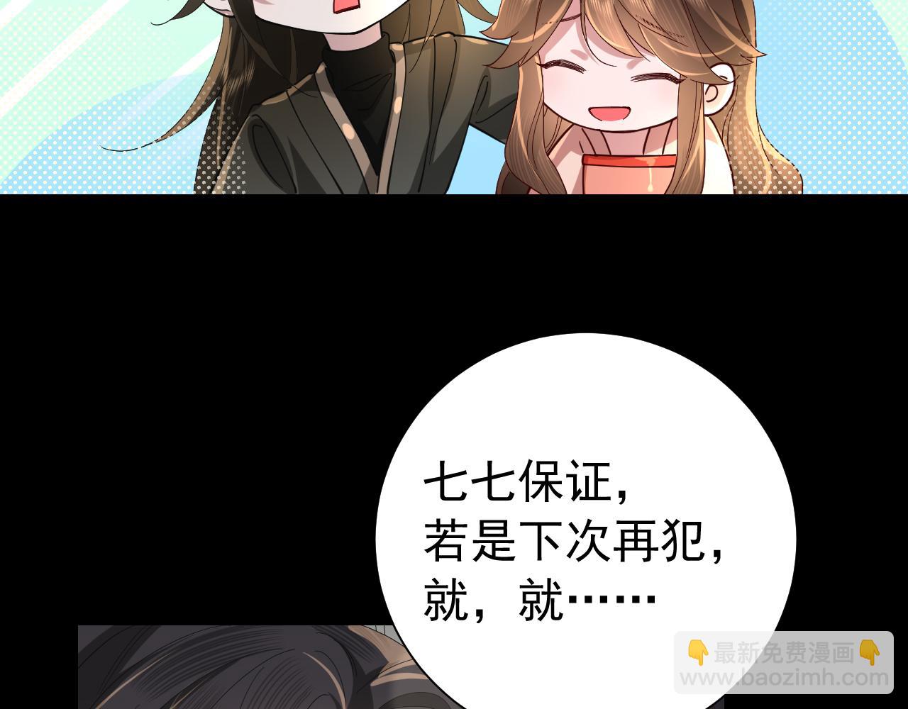 🍝炮灰闺女的生存方式 第65话 父皇爹爹最好啦 第47页