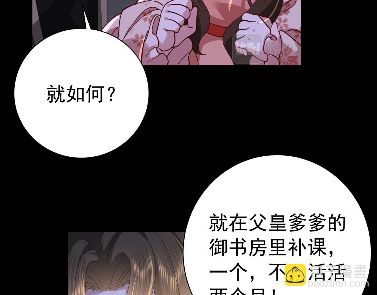 🍝炮灰闺女的生存方式 第65话 父皇爹爹最好啦 第49页