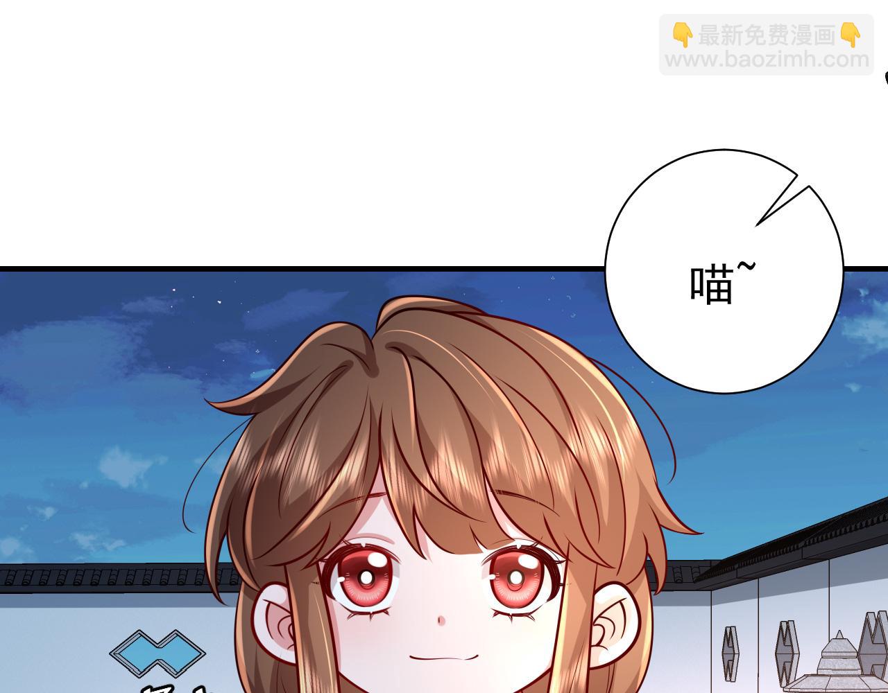 🍝炮灰闺女的生存方式 第65话 父皇爹爹最好啦 第5页