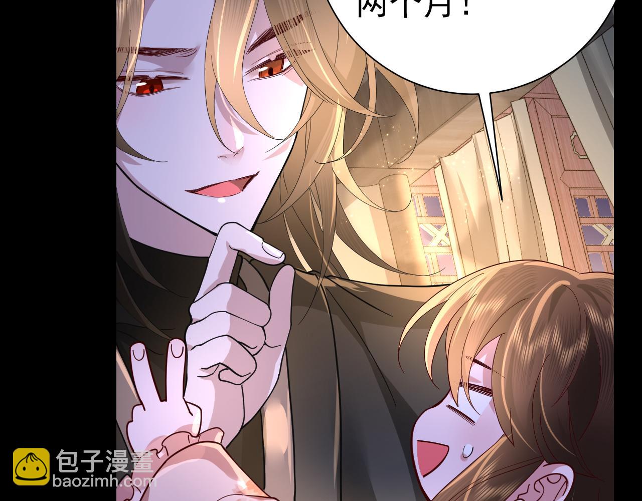 🍝炮灰闺女的生存方式 第65话 父皇爹爹最好啦 第50页