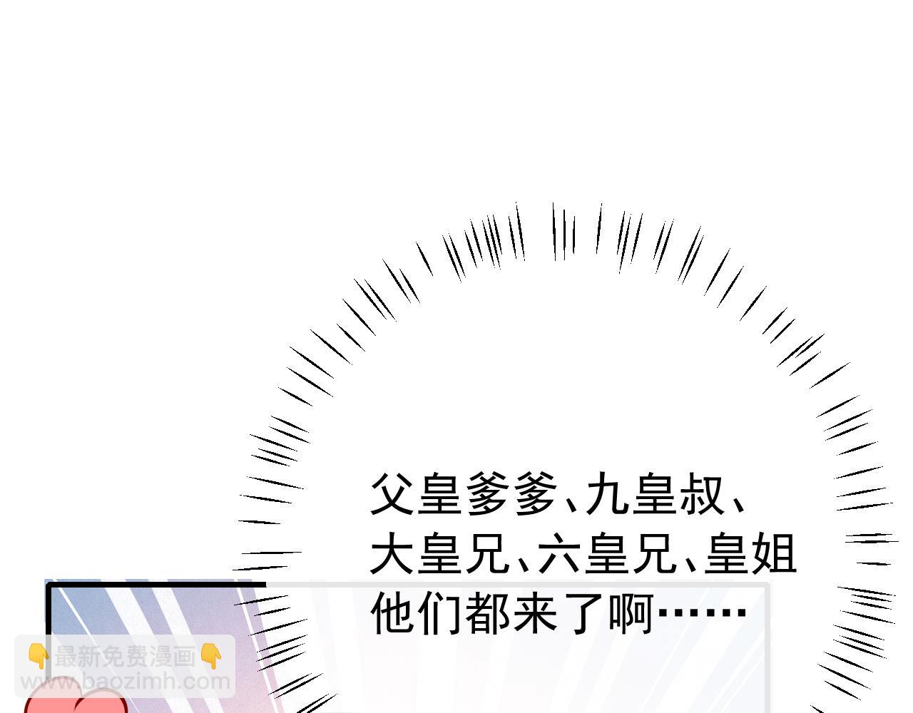 🍝炮灰闺女的生存方式 第65话 父皇爹爹最好啦 第9页