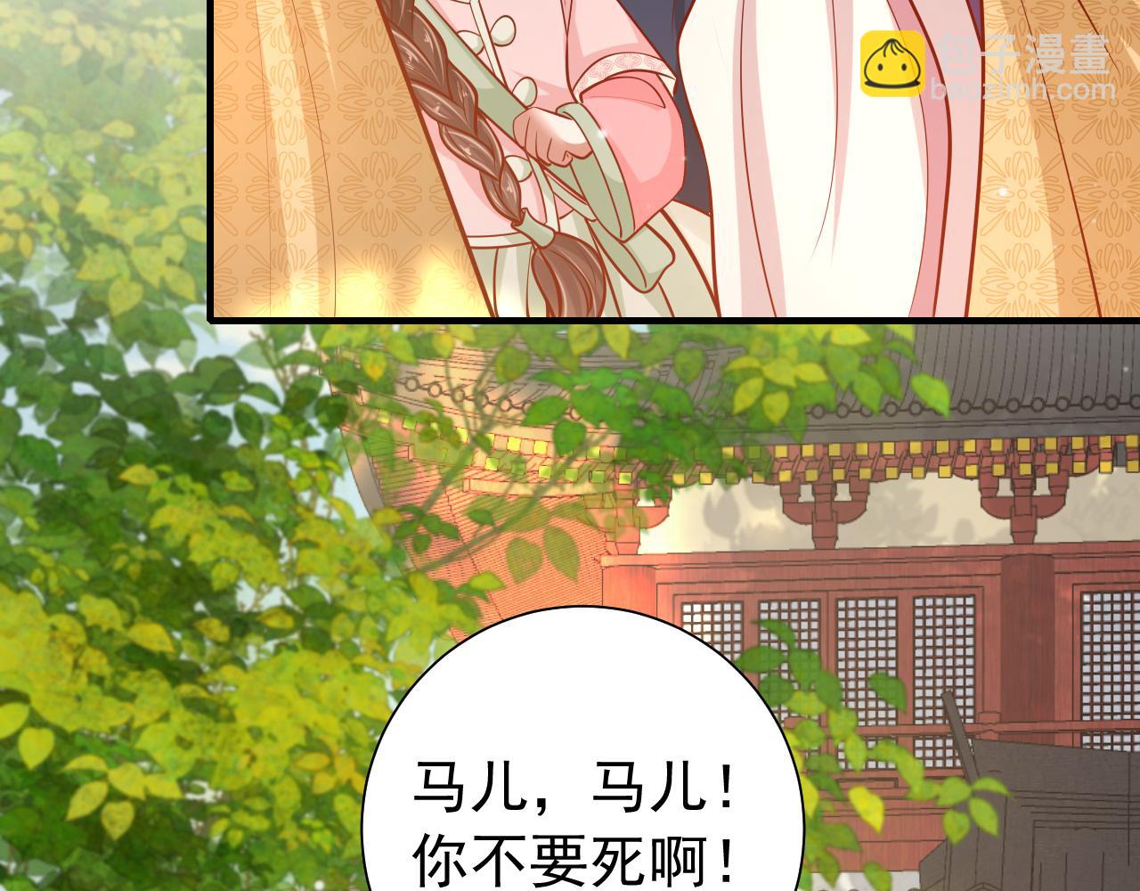 🍝炮灰闺女的生存方式 第67话 囡囡，皇叔抱抱 第12页