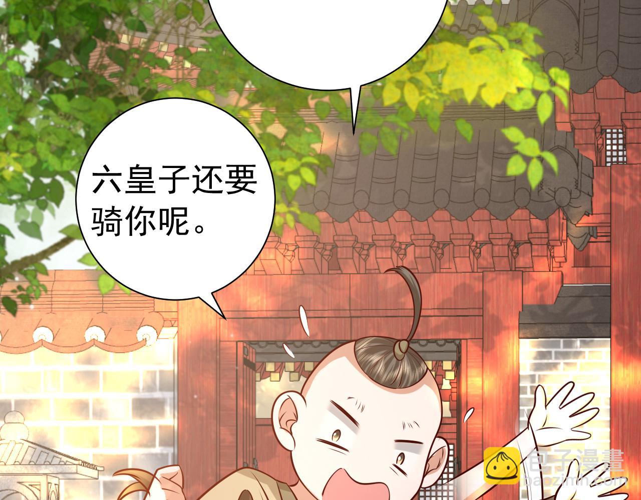 🍝炮灰闺女的生存方式 第67话 囡囡，皇叔抱抱 第13页