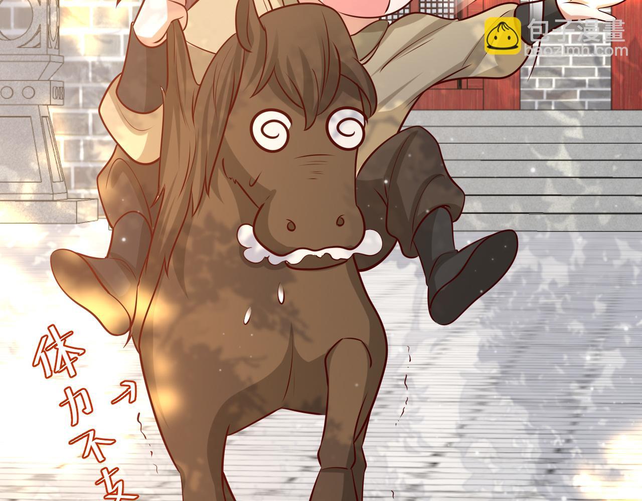 🍝炮灰闺女的生存方式 第67话 囡囡，皇叔抱抱 第14页