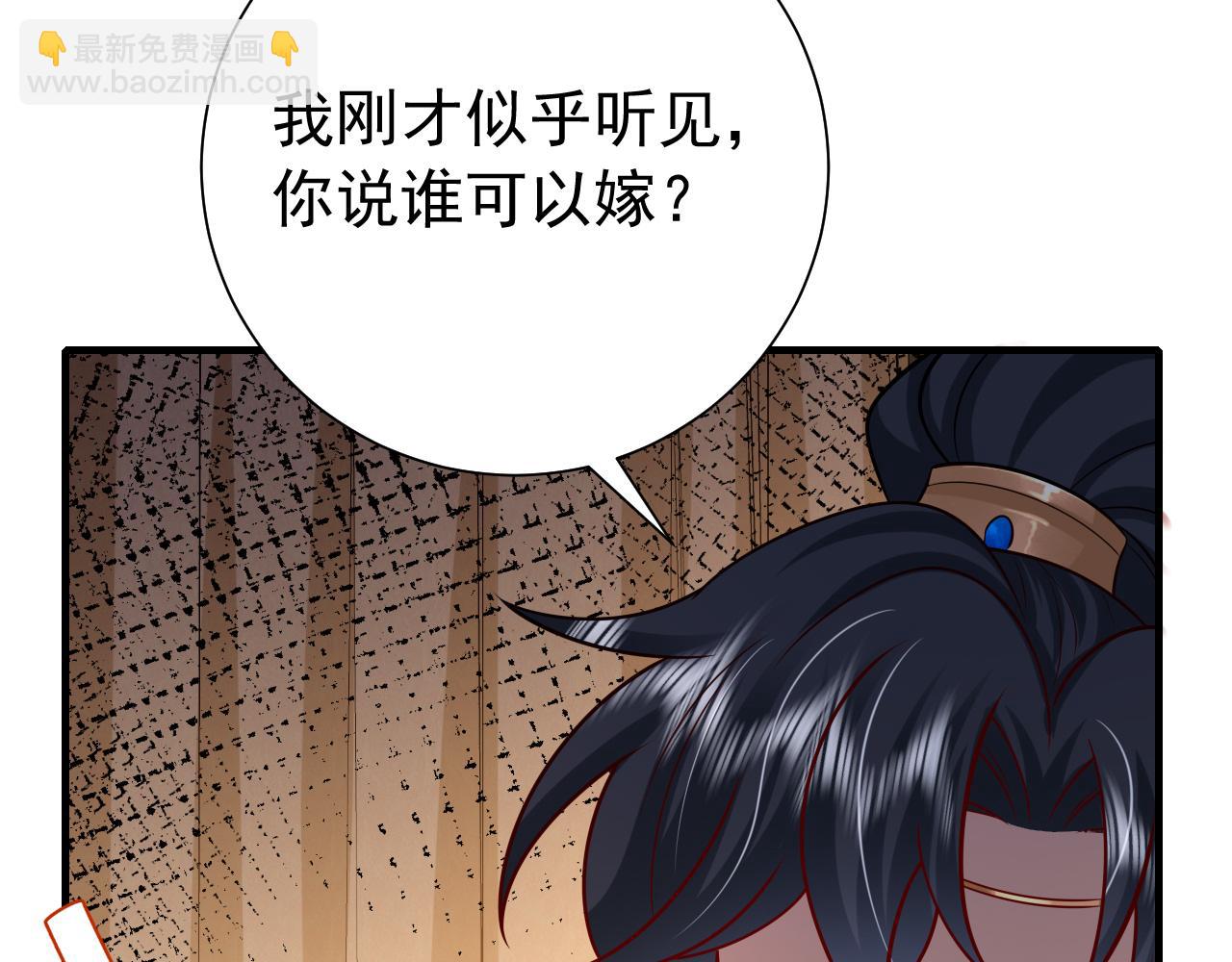 🍝炮灰闺女的生存方式 第67话 囡囡，皇叔抱抱 第17页