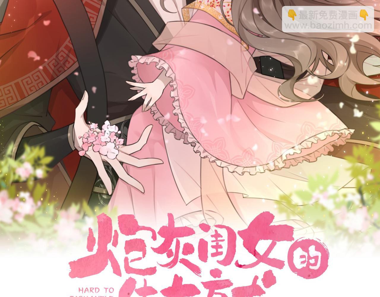 🍝炮灰闺女的生存方式 第67话 囡囡，皇叔抱抱 第2页