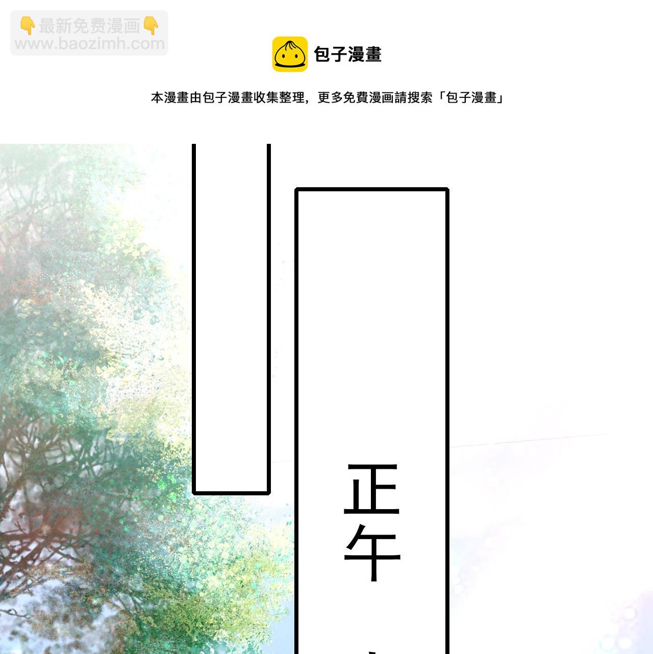 🍝炮灰闺女的生存方式 第67话 囡囡，皇叔抱抱 第21页
