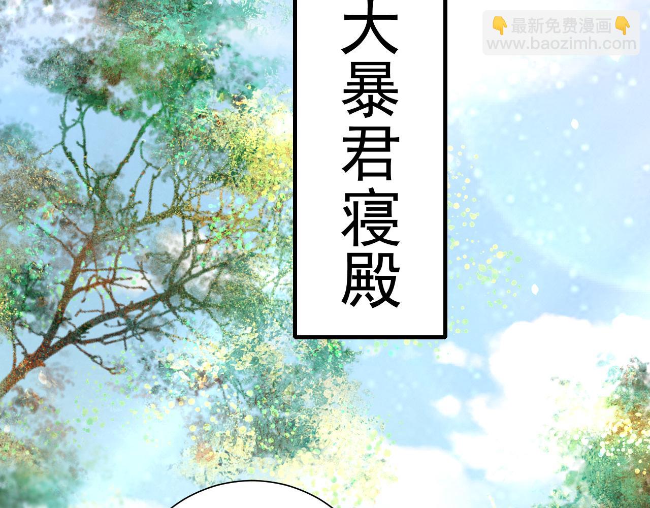 🍝炮灰闺女的生存方式 第67话 囡囡，皇叔抱抱 第22页