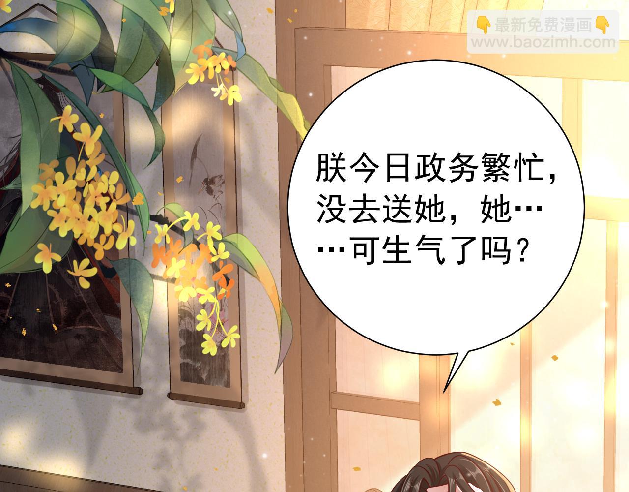 🍝炮灰闺女的生存方式 第67话 囡囡，皇叔抱抱 第25页