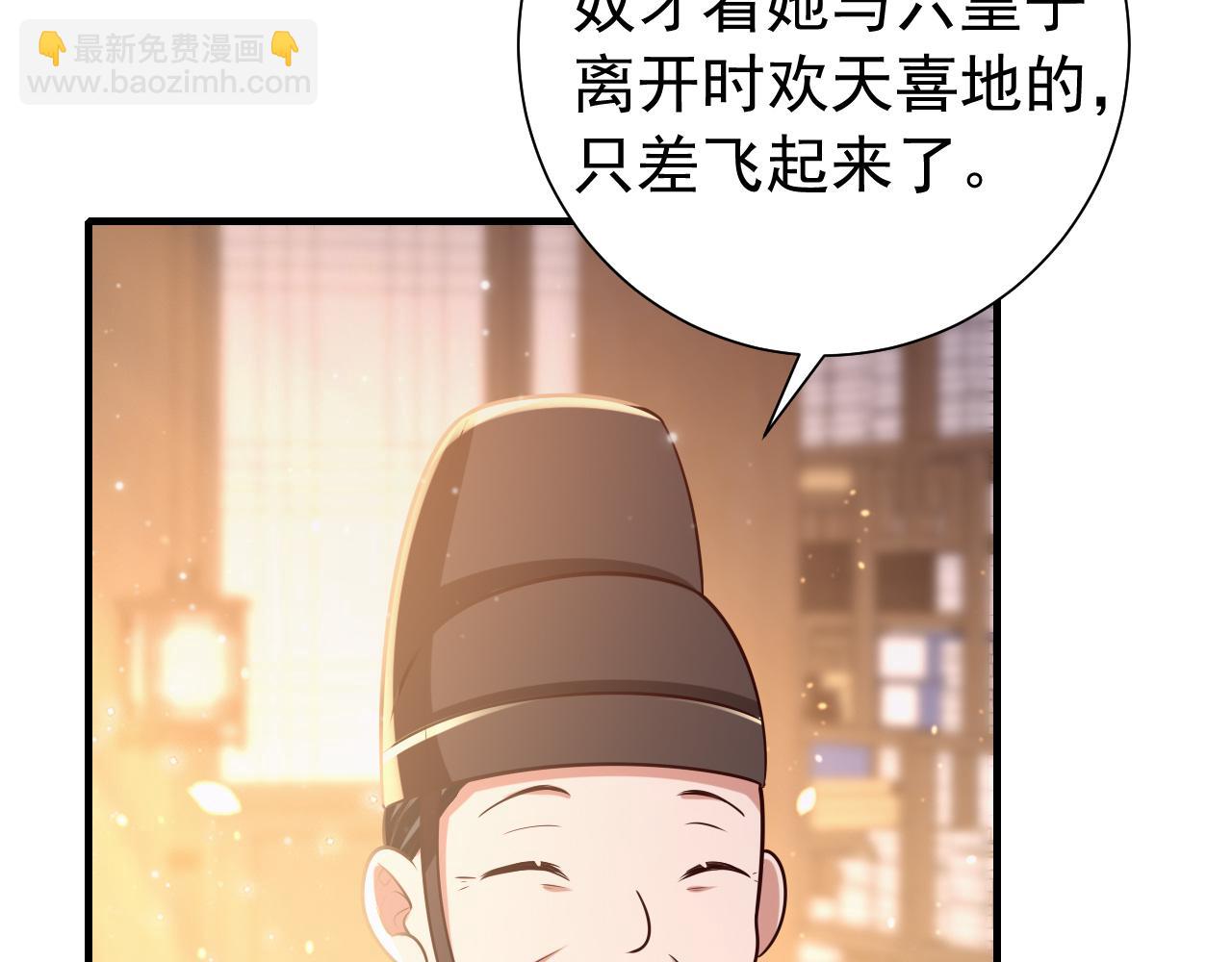 🍝炮灰闺女的生存方式 第67话 囡囡，皇叔抱抱 第28页