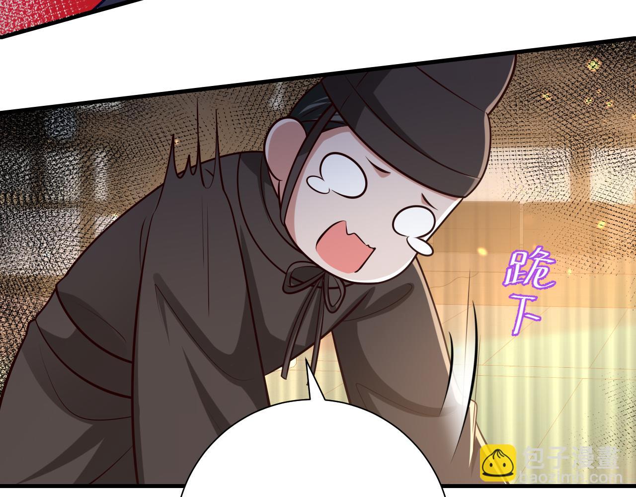 🍝炮灰闺女的生存方式 第67话 囡囡，皇叔抱抱 第32页