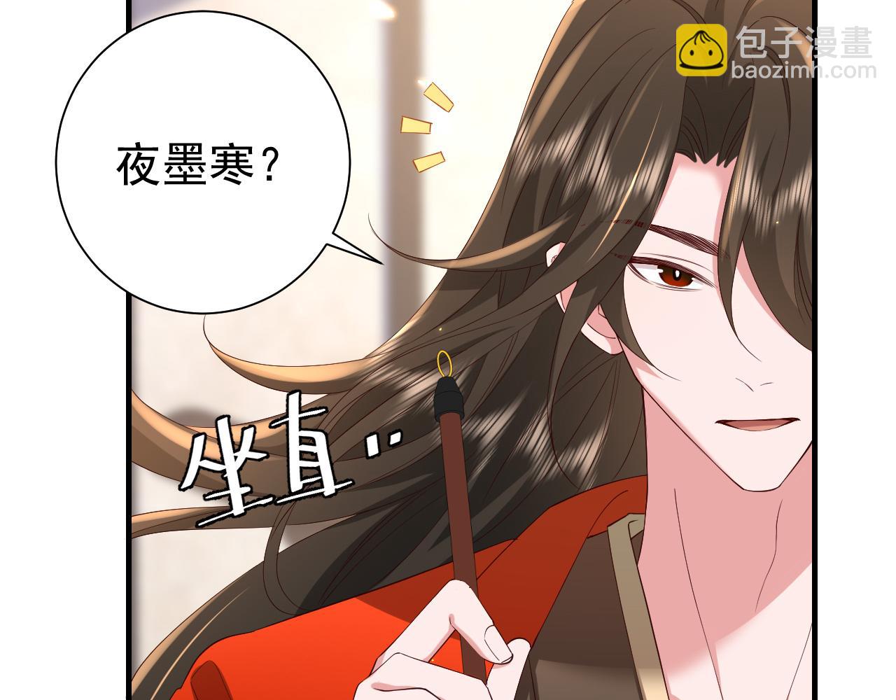 🍝炮灰闺女的生存方式 第67话 囡囡，皇叔抱抱 第40页