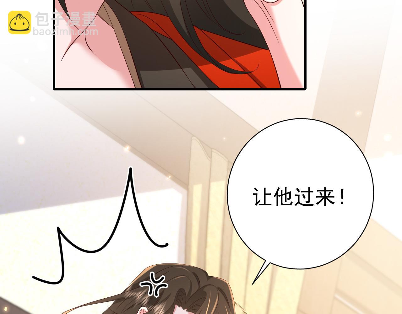 🍝炮灰闺女的生存方式 第67话 囡囡，皇叔抱抱 第48页