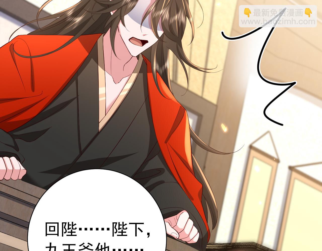 🍝炮灰闺女的生存方式 第67话 囡囡，皇叔抱抱 第49页