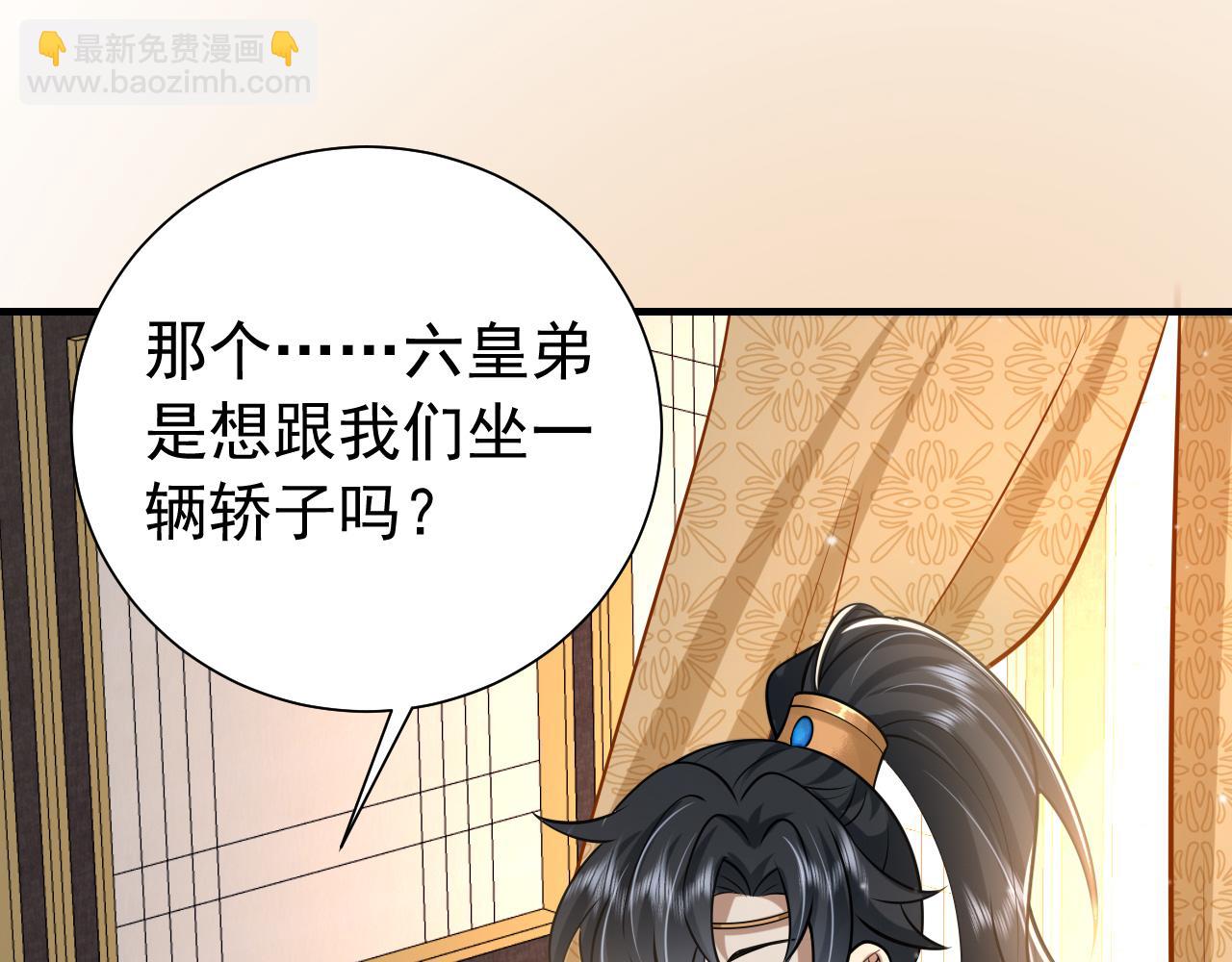 🍝炮灰闺女的生存方式 第67话 囡囡，皇叔抱抱 第5页