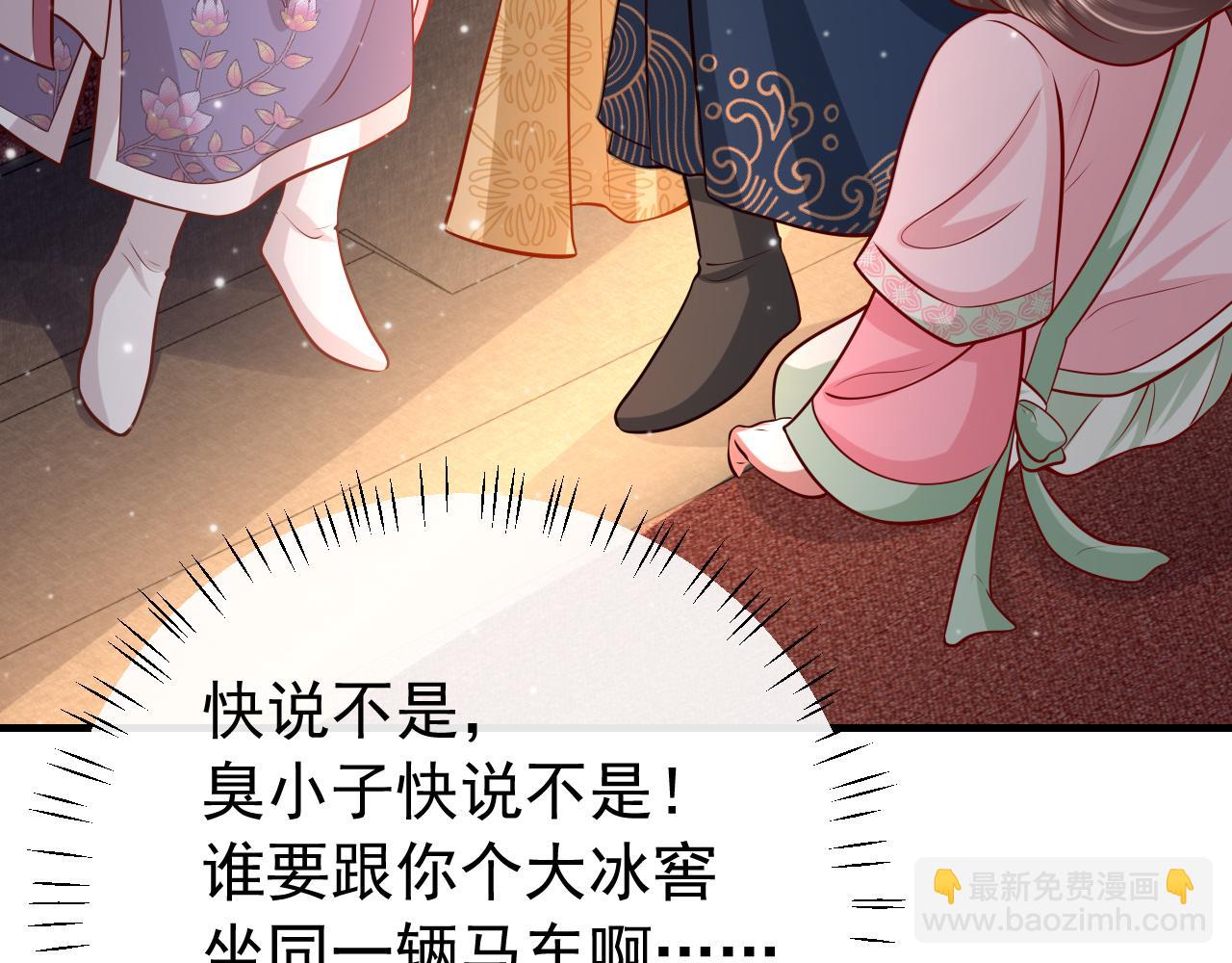 🍝炮灰闺女的生存方式 第67话 囡囡，皇叔抱抱 第7页
