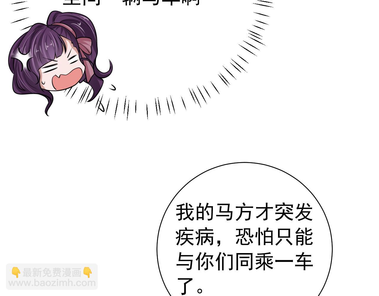 🍝炮灰闺女的生存方式 第67话 囡囡，皇叔抱抱 第8页
