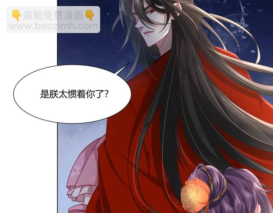 🍝炮灰闺女的生存方式 第6话 暴君亲自喂药？ 第11页