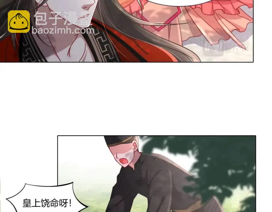 🍝炮灰闺女的生存方式 第6话 暴君亲自喂药？ 第14页