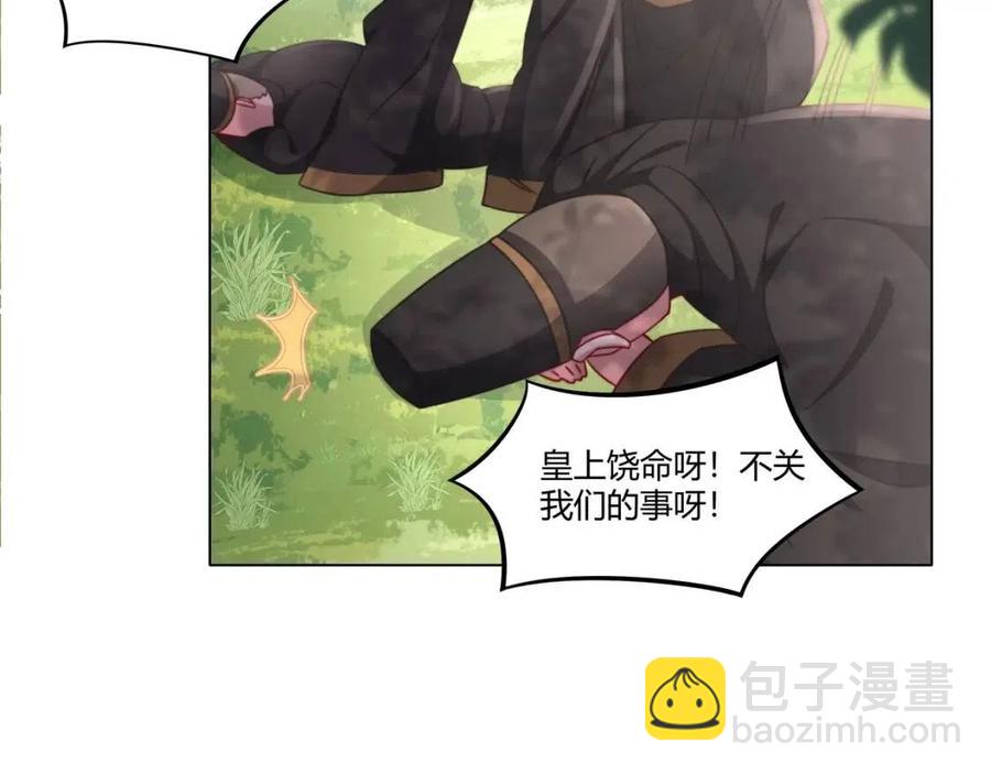 🍝炮灰闺女的生存方式 第6话 暴君亲自喂药？ 第15页