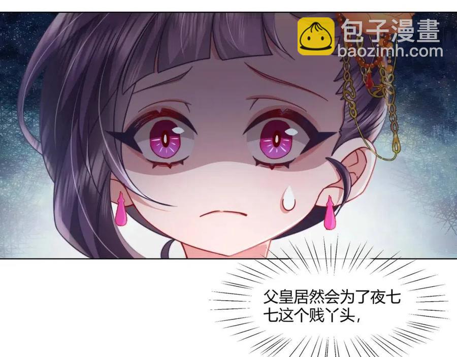 🍝炮灰闺女的生存方式 第6话 暴君亲自喂药？ 第16页