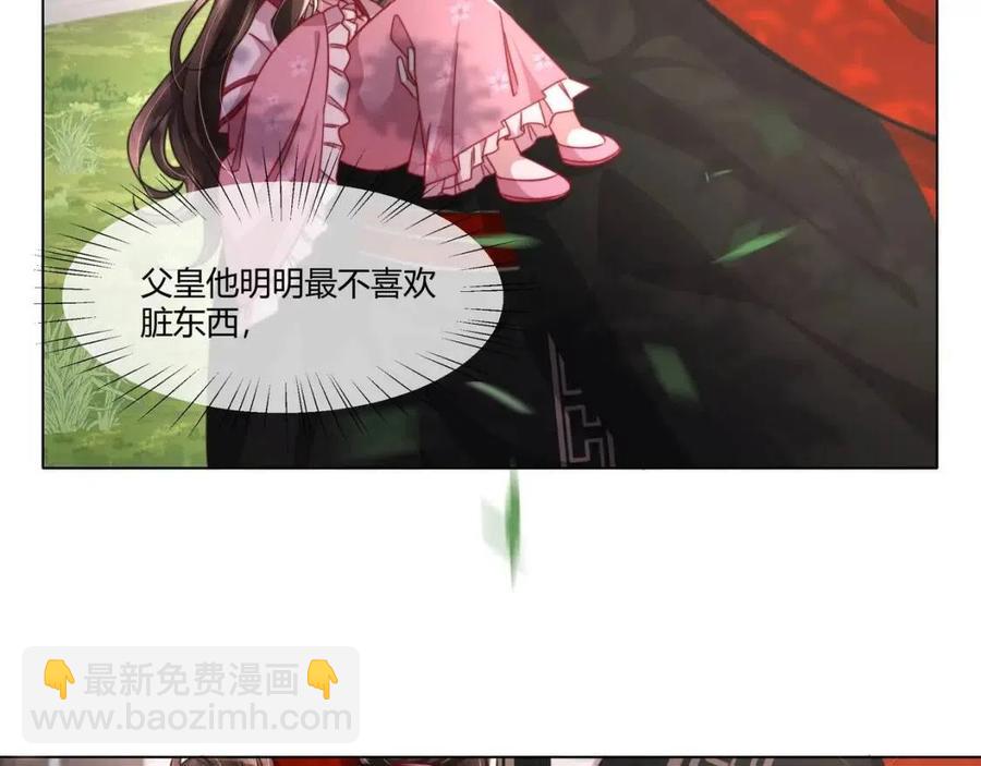 🍝炮灰闺女的生存方式 第6话 暴君亲自喂药？ 第18页
