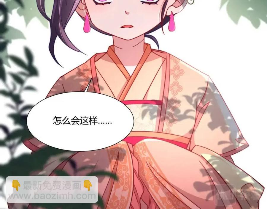 🍝炮灰闺女的生存方式 第6话 暴君亲自喂药？ 第21页