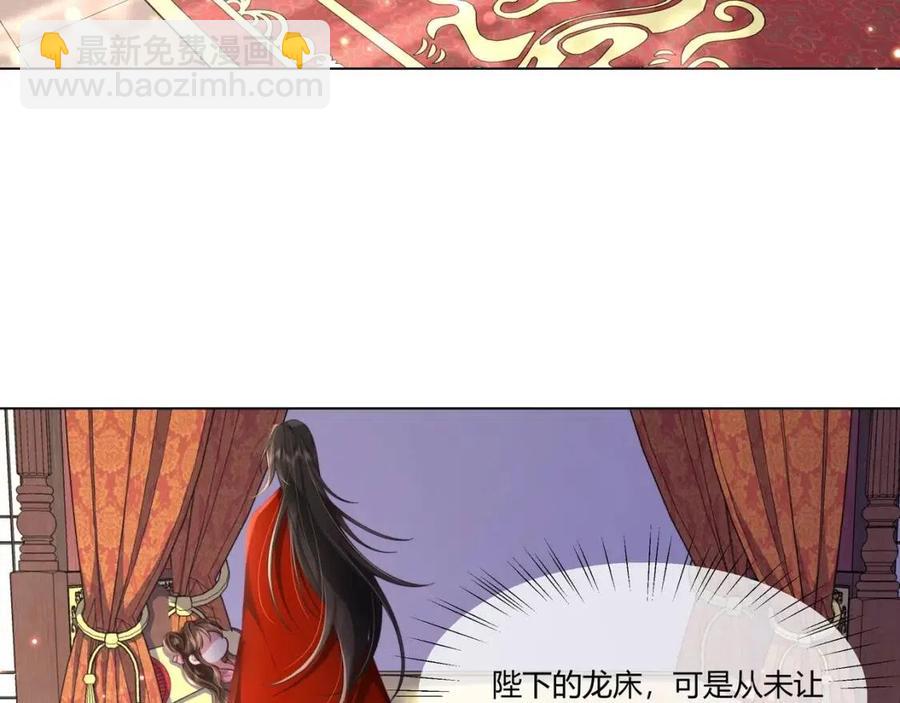 🍝炮灰闺女的生存方式 第6话 暴君亲自喂药？ 第24页