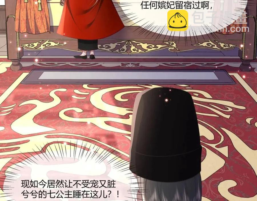 🍝炮灰闺女的生存方式 第6话 暴君亲自喂药？ 第25页
